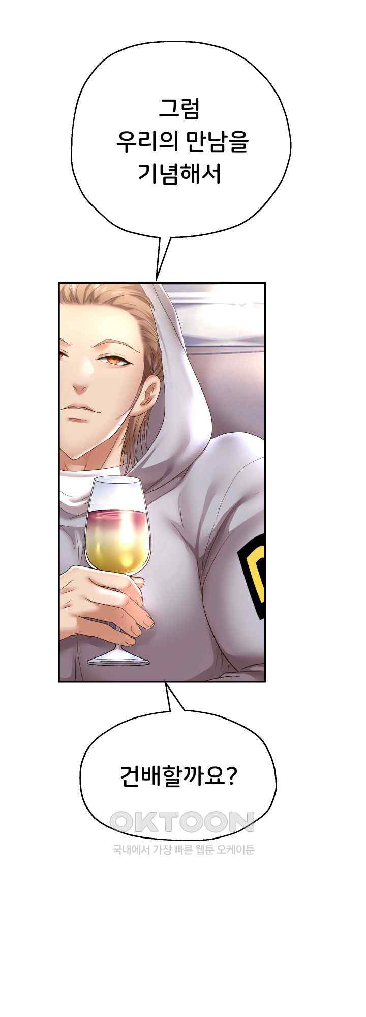 Reborn with Big Rizz Energy Raw - Chapter 48 [photo 20] - MangaPorn