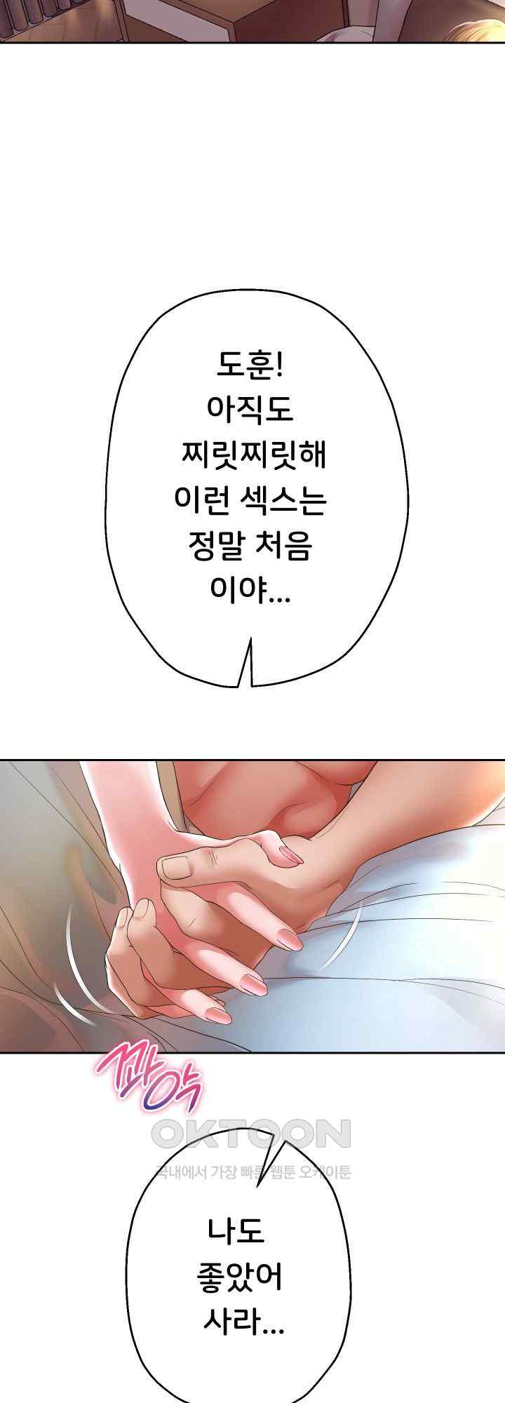 Reborn with Big Rizz Energy Raw - Chapter 48 [photo 22] - MangaPorn