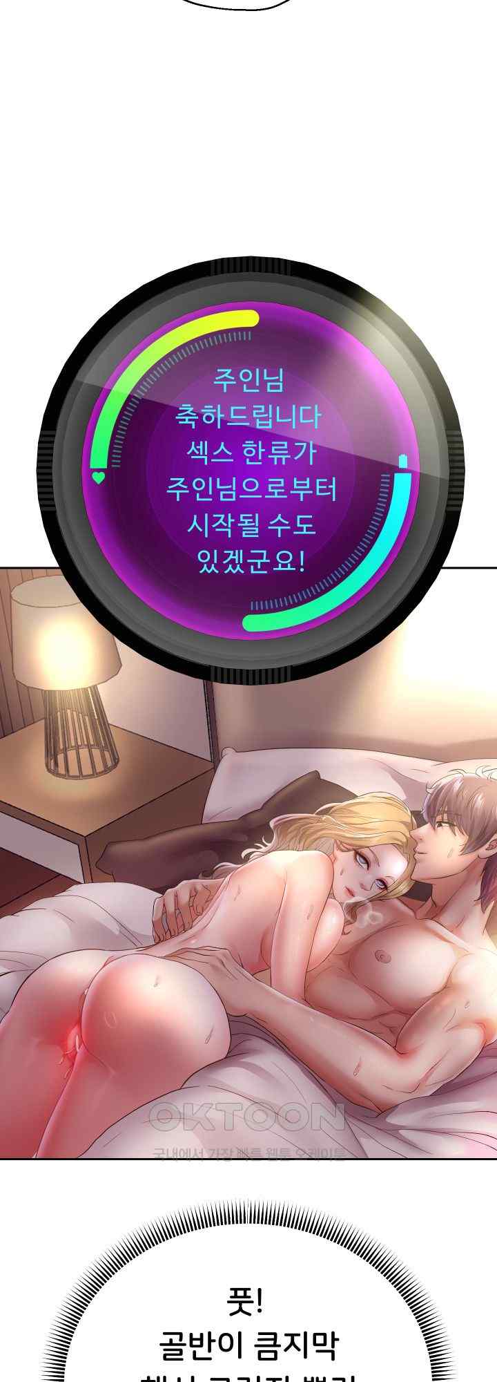 Reborn with Big Rizz Energy Raw - Chapter 48 [photo 23] - MangaPorn