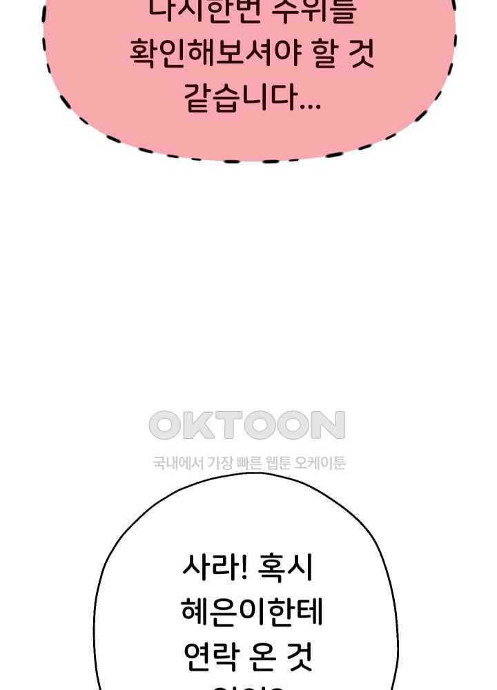 Reborn with Big Rizz Energy Raw - Chapter 48 [photo 27] - MangaPorn