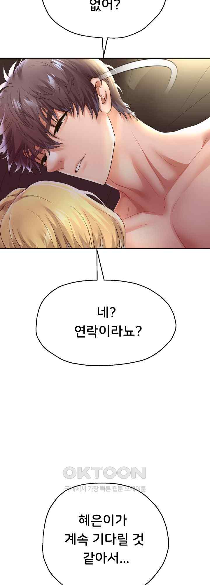 Reborn with Big Rizz Energy Raw - Chapter 48 [photo 28] - MangaPorn