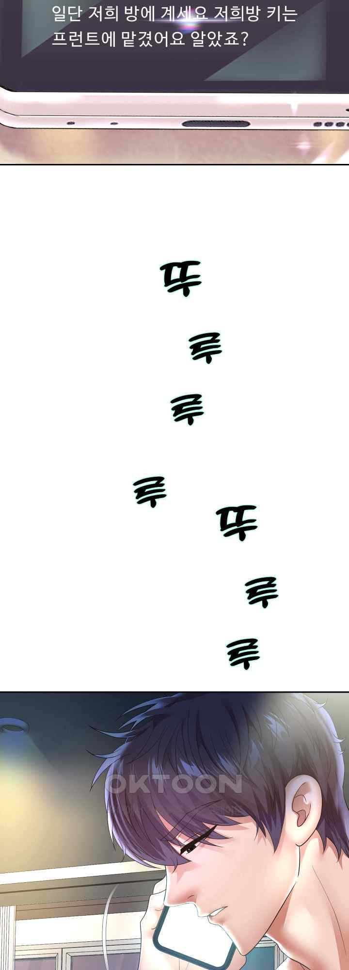 Reborn with Big Rizz Energy Raw - Chapter 48 [photo 33] - MangaPorn