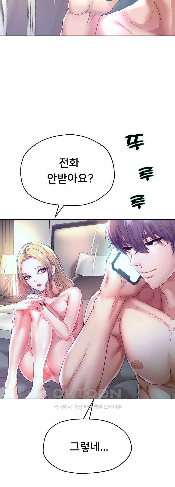 Reborn with Big Rizz Energy Raw - Chapter 48 [photo 34] - MangaPorn
