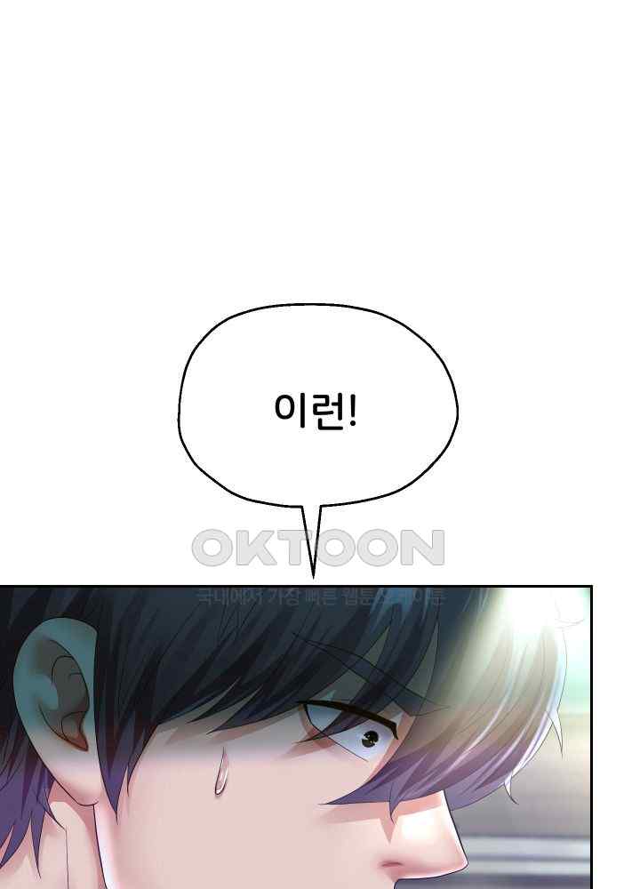 Reborn with Big Rizz Energy Raw - Chapter 48 [photo 38] - MangaPorn