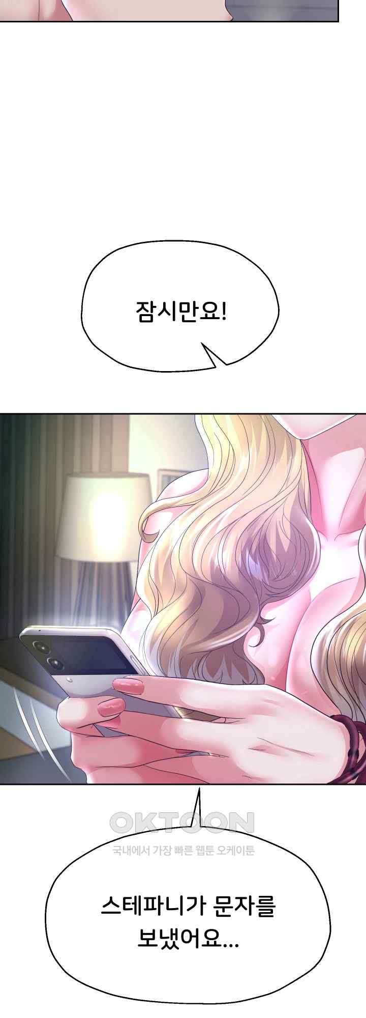 Reborn with Big Rizz Energy Raw - Chapter 48 [photo 39] - MangaPorn