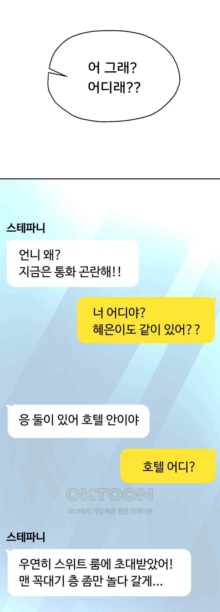 Reborn with Big Rizz Energy Raw - Chapter 48 [photo 40] - MangaPorn