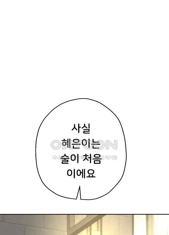 Reborn with Big Rizz Energy Raw - Chapter 48 [photo 44] - MangaPorn