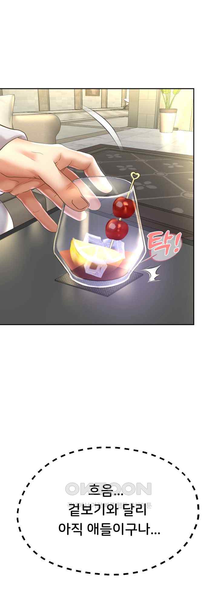 Reborn with Big Rizz Energy Raw - Chapter 48 [photo 48] - MangaPorn