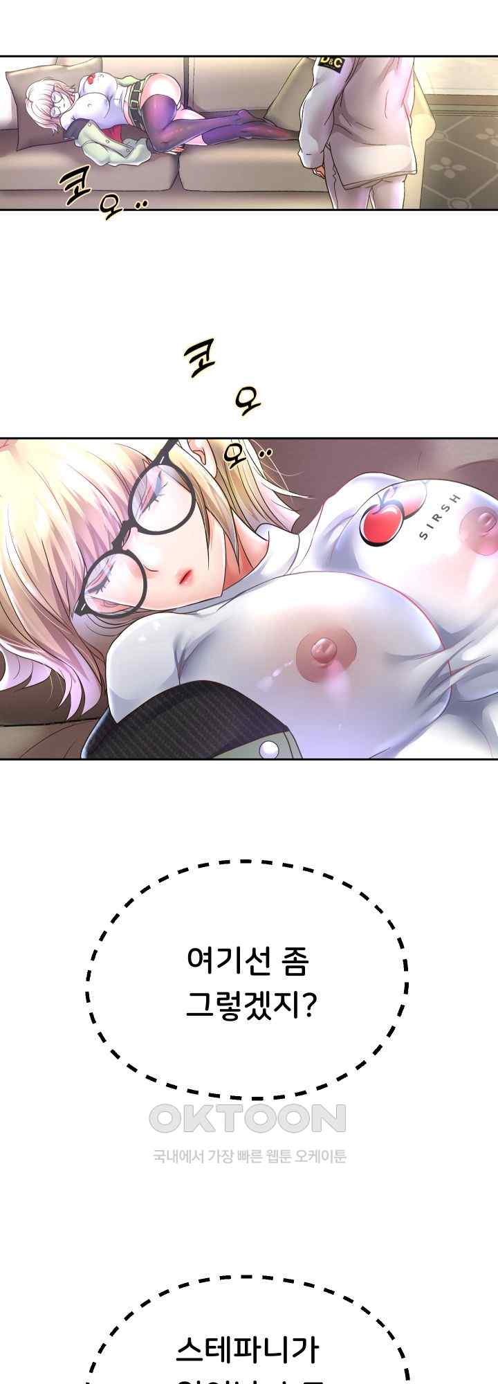 Reborn with Big Rizz Energy Raw - Chapter 48 [photo 49] - MangaPorn