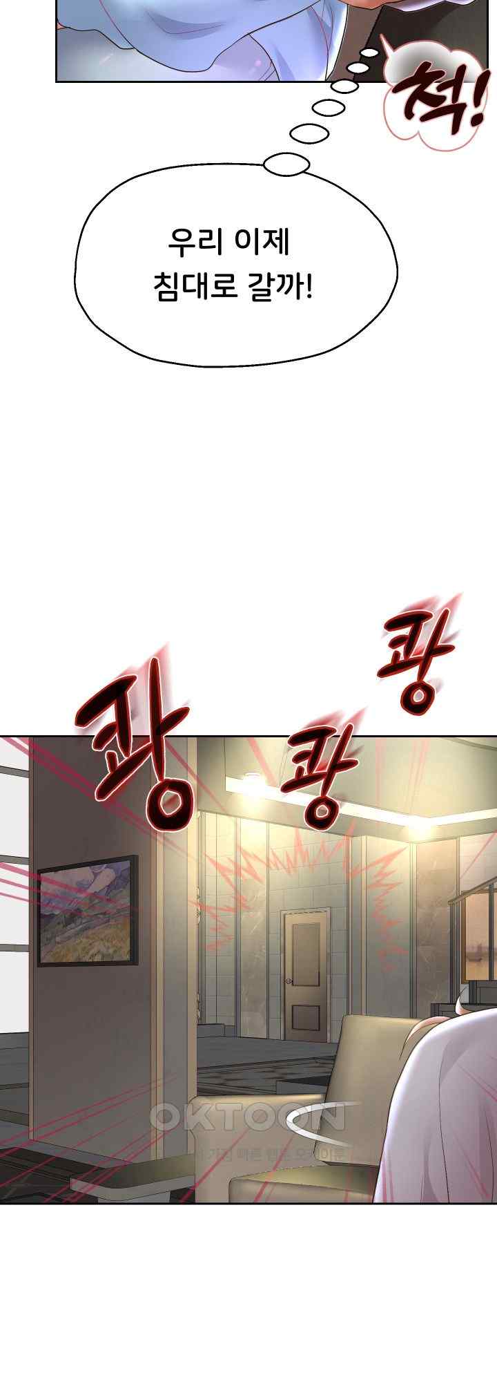 Reborn with Big Rizz Energy Raw - Chapter 48 [photo 54] - MangaPorn