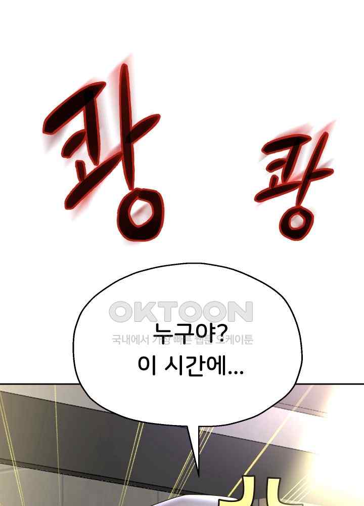 Reborn with Big Rizz Energy Raw - Chapter 48 [photo 55] - MangaPorn