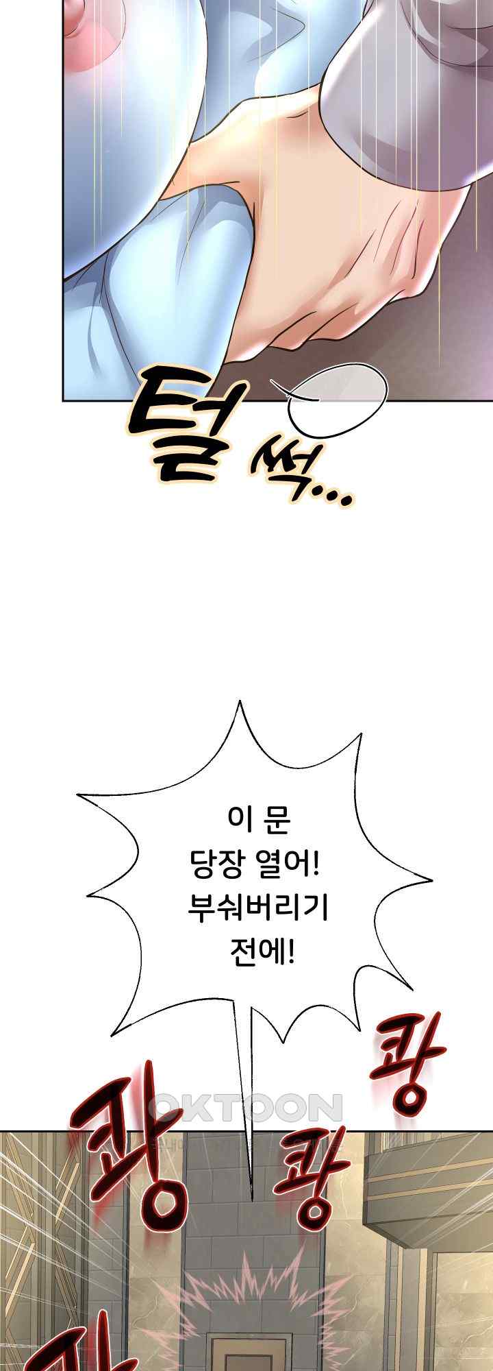 Reborn with Big Rizz Energy Raw - Chapter 48 [photo 57] - MangaPorn