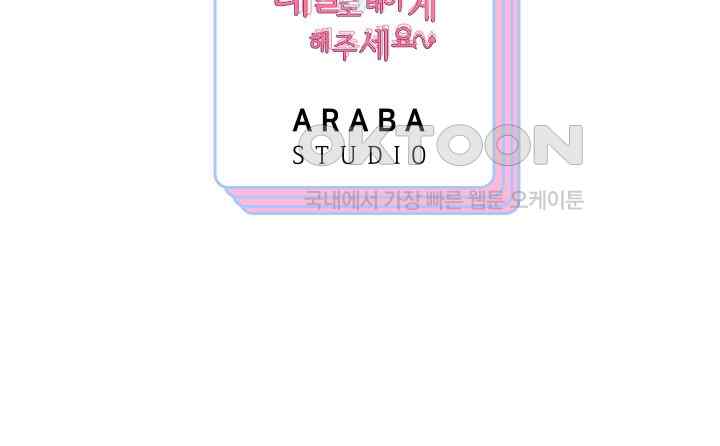 Reborn with Big Rizz Energy Raw - Chapter 48 [photo 60] - MangaPorn