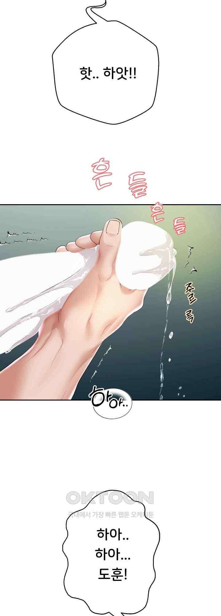 Reborn with Big Rizz Energy Raw - Chapter 48 [photo 8] - MangaPorn