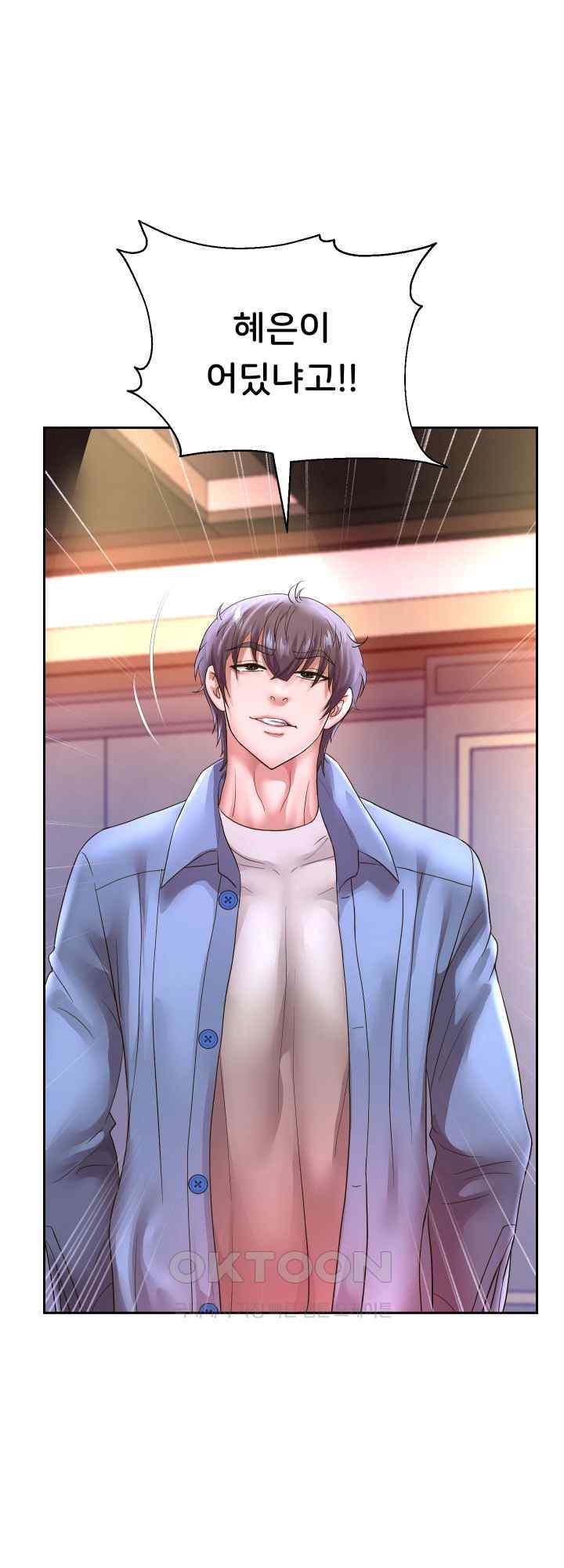 Reborn with Big Rizz Energy Raw - Chapter 49 [photo 10] - MangaPorn