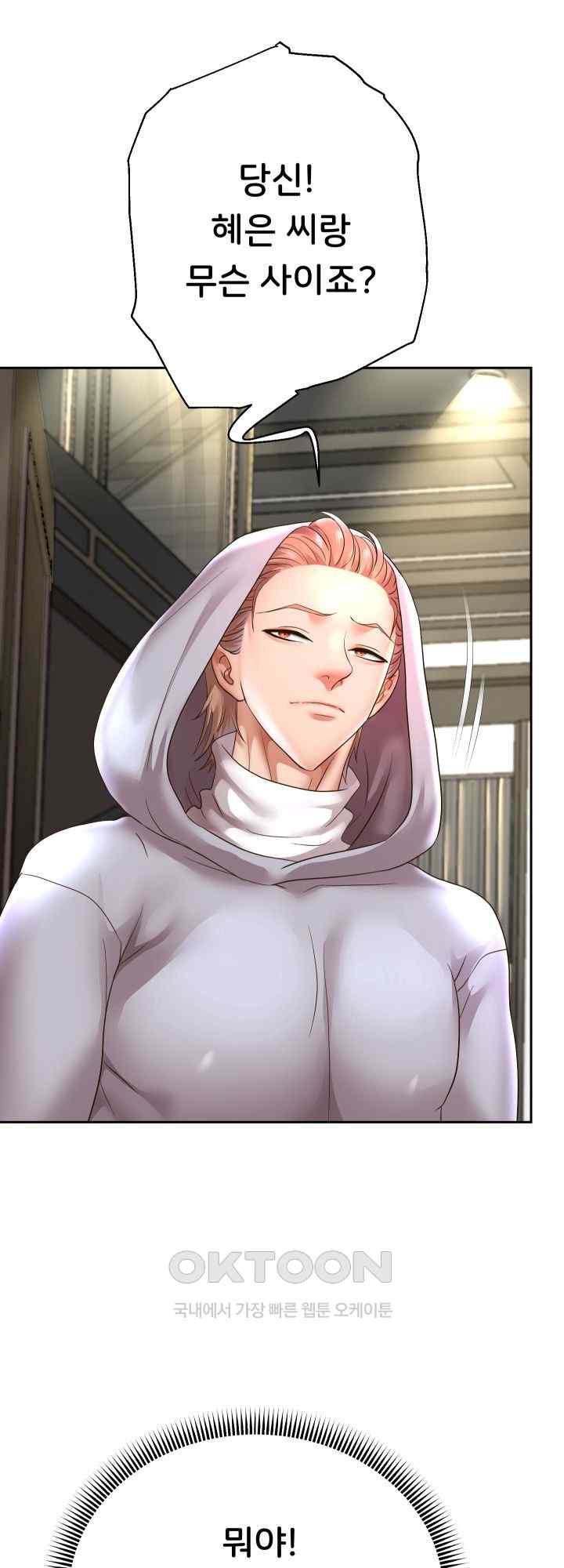 Reborn with Big Rizz Energy Raw - Chapter 49 [photo 11] - MangaPorn