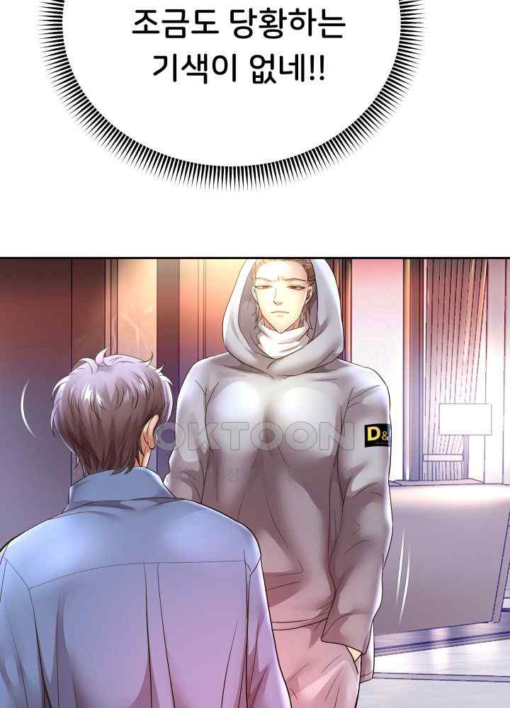 Reborn with Big Rizz Energy Raw - Chapter 49 [photo 12] - MangaPorn