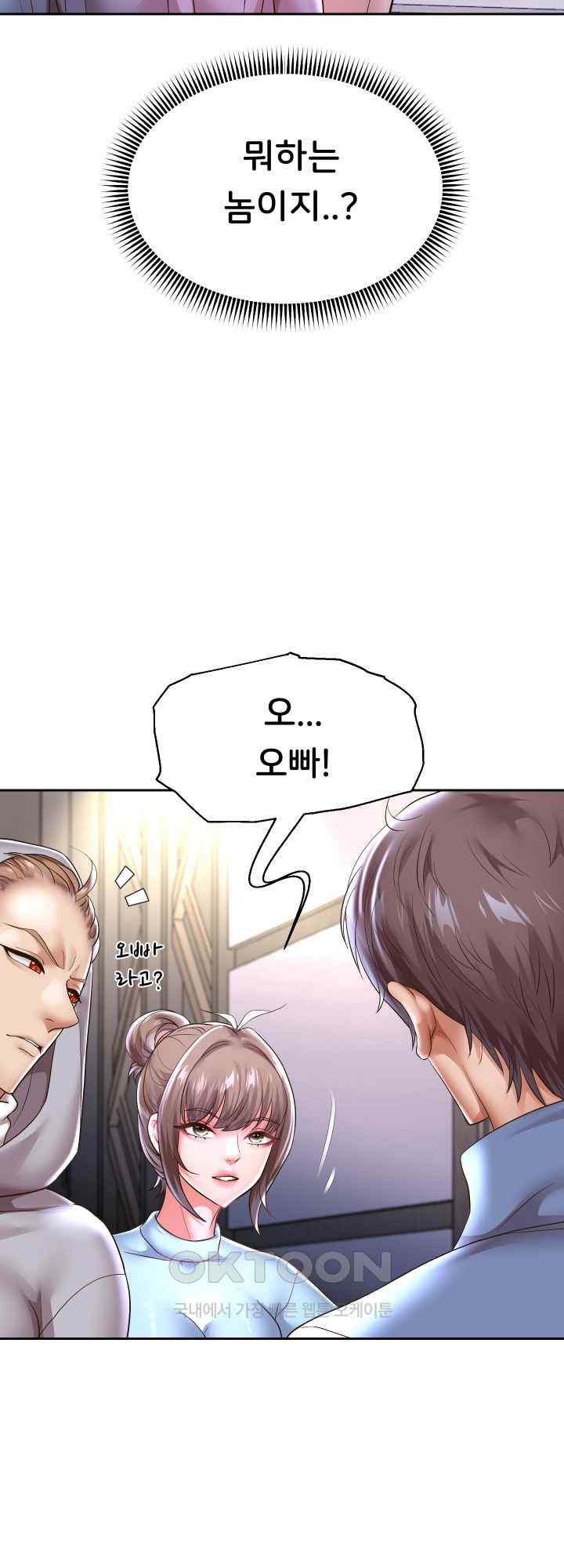 Reborn with Big Rizz Energy Raw - Chapter 49 [photo 13] - MangaPorn