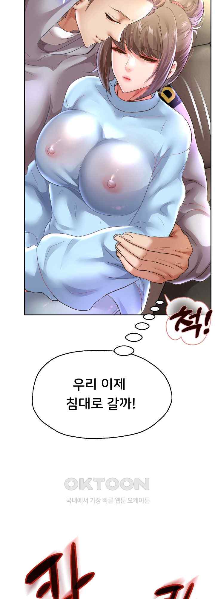 Reborn with Big Rizz Energy Raw - Chapter 49 [photo 2] - MangaPorn