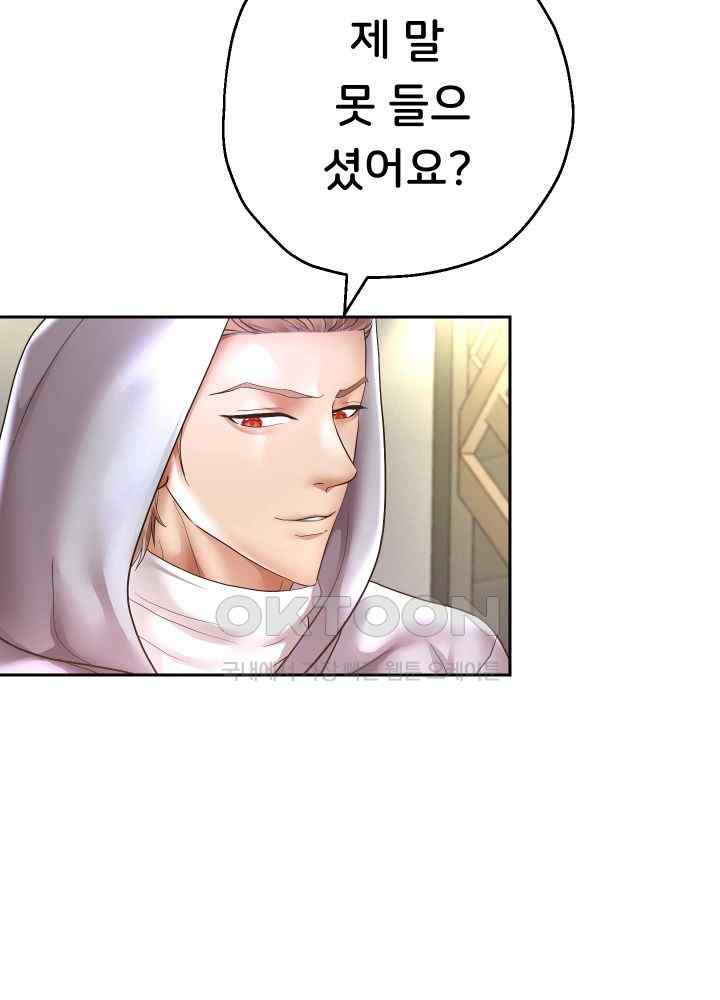 Reborn with Big Rizz Energy Raw - Chapter 49 [photo 21] - MangaPorn