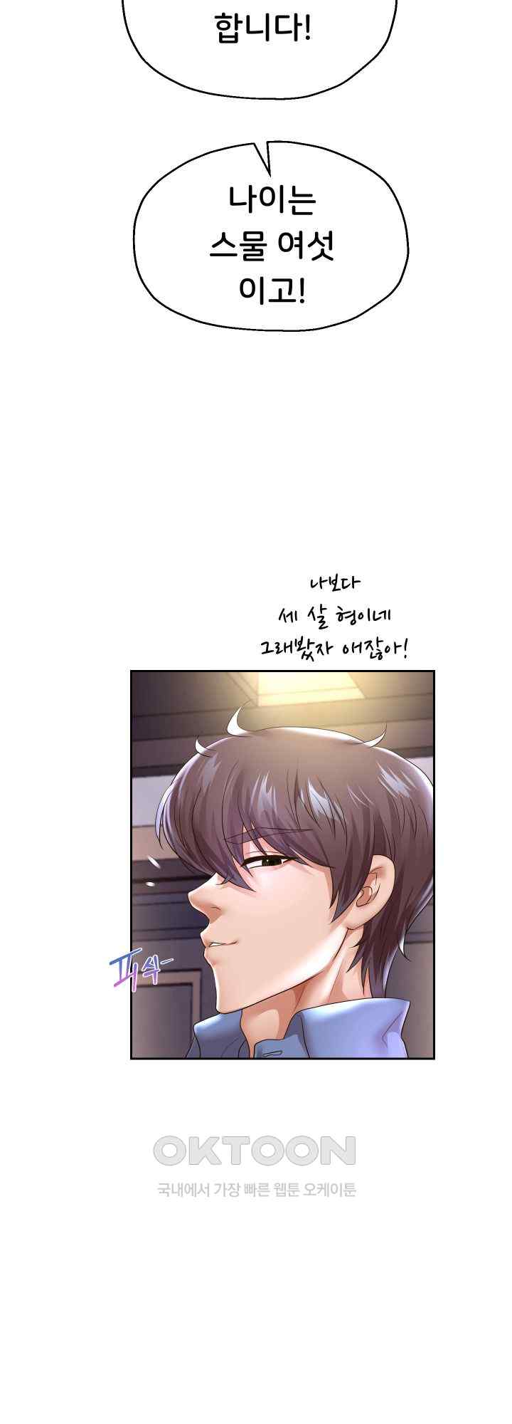 Reborn with Big Rizz Energy Raw - Chapter 49 [photo 25] - MangaPorn