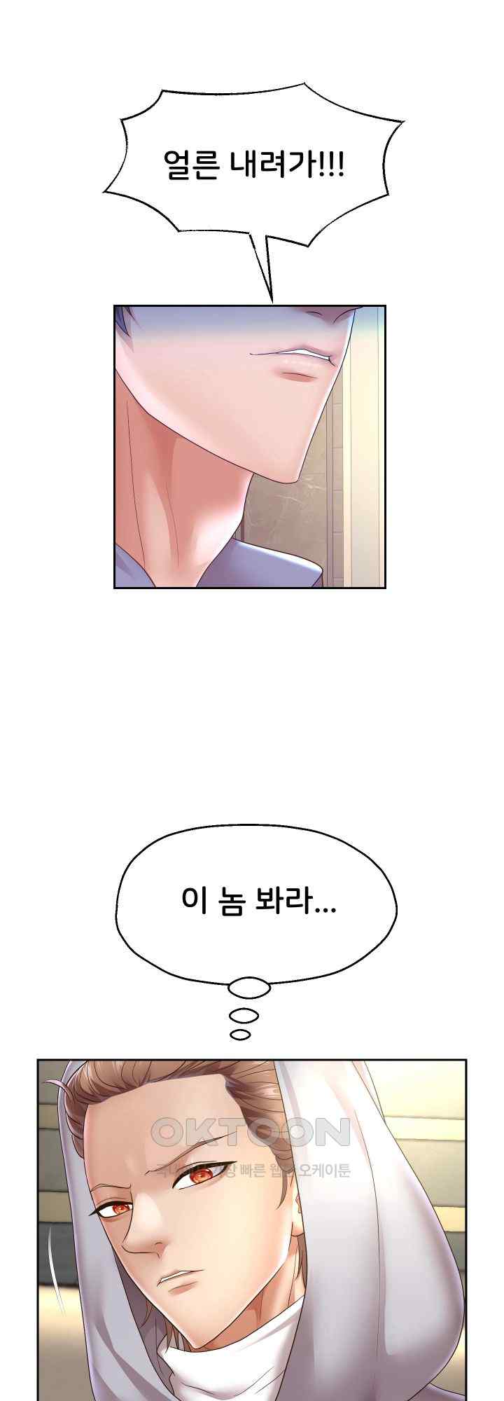 Reborn with Big Rizz Energy Raw - Chapter 49 [photo 28] - MangaPorn