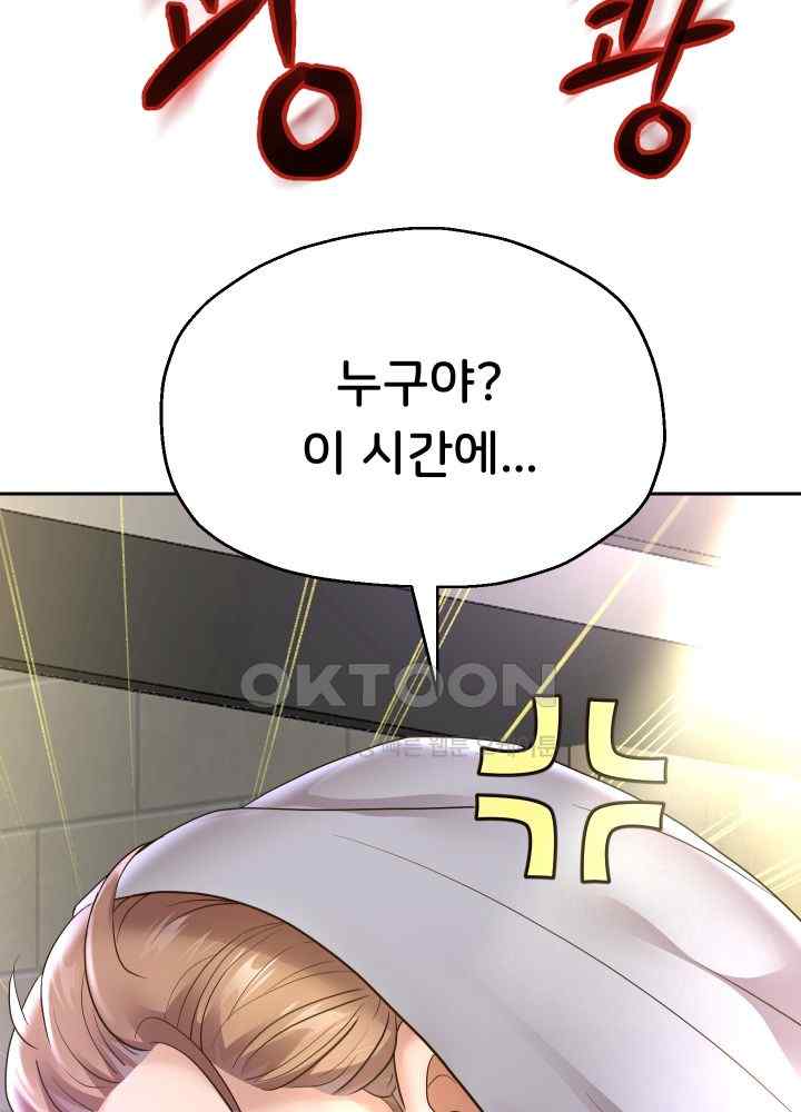 Reborn with Big Rizz Energy Raw - Chapter 49 [photo 3] - MangaPorn