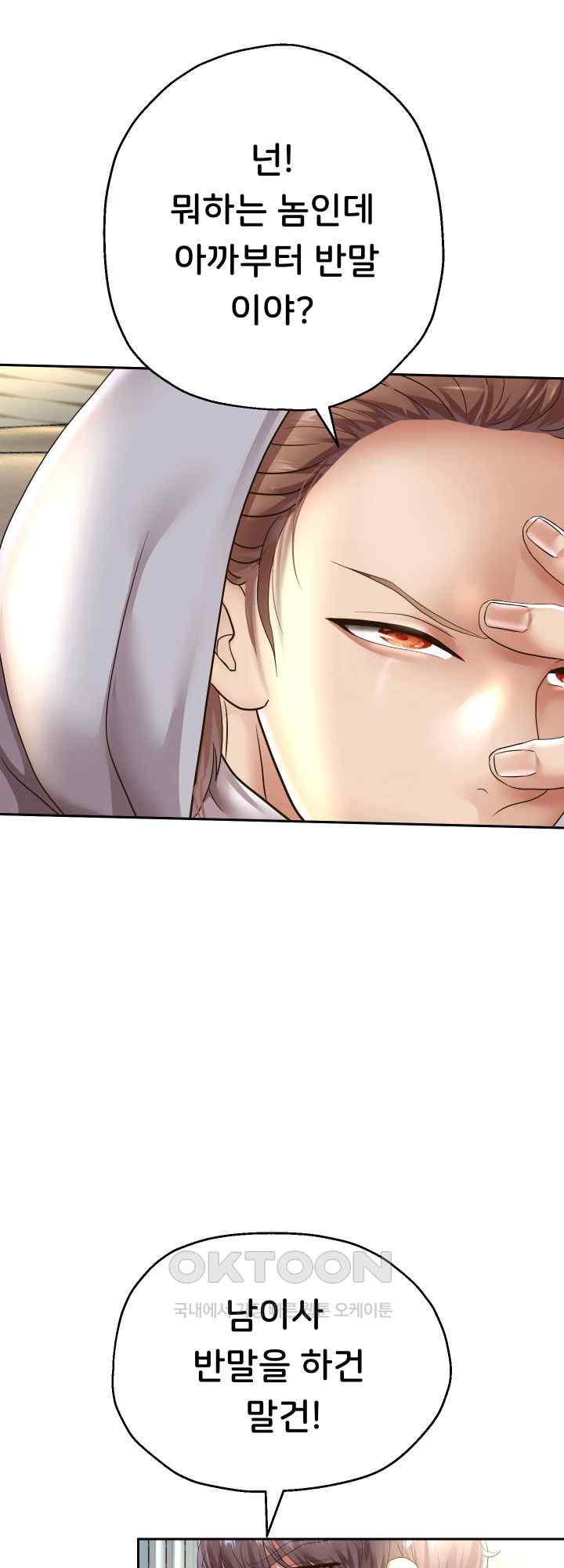 Reborn with Big Rizz Energy Raw - Chapter 49 [photo 31] - MangaPorn