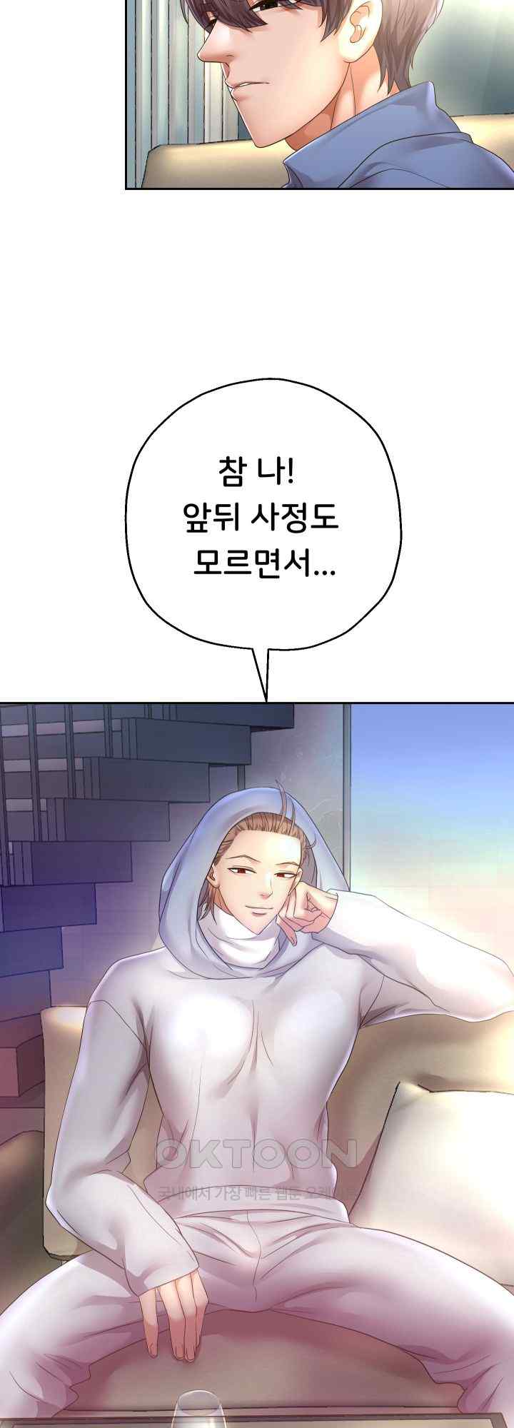 Reborn with Big Rizz Energy Raw - Chapter 49 [photo 32] - MangaPorn