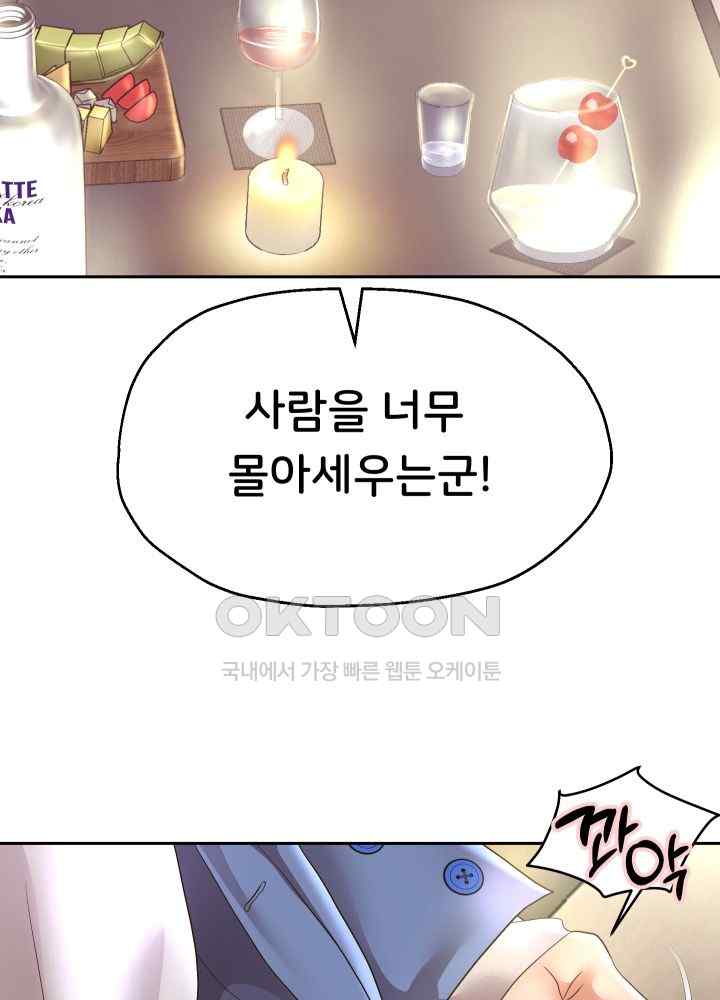 Reborn with Big Rizz Energy Raw - Chapter 49 [photo 33] - MangaPorn