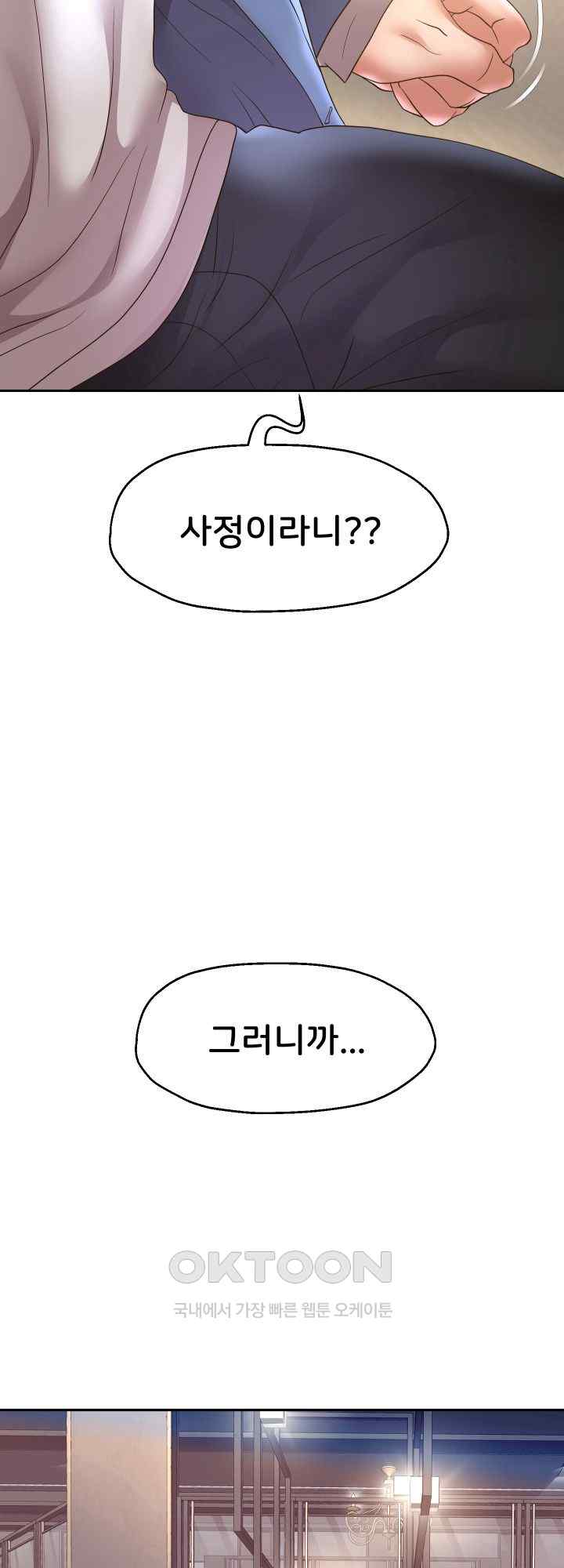 Reborn with Big Rizz Energy Raw - Chapter 49 [photo 34] - MangaPorn