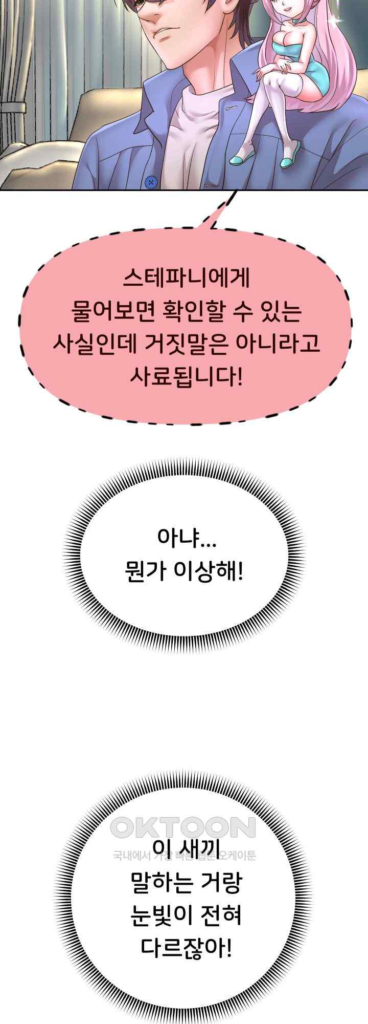 Reborn with Big Rizz Energy Raw - Chapter 49 [photo 38] - MangaPorn