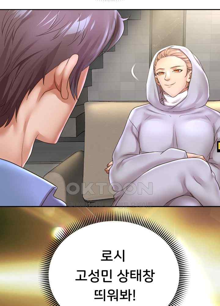 Reborn with Big Rizz Energy Raw - Chapter 49 [photo 39] - MangaPorn