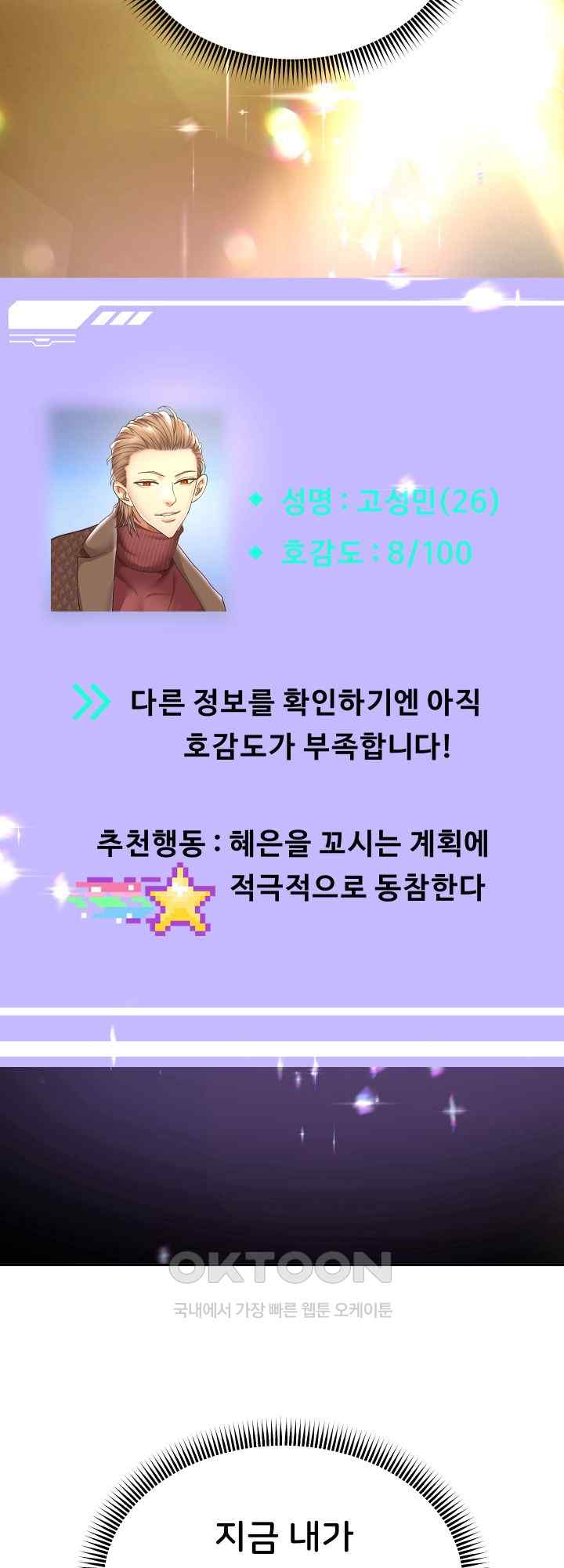 Reborn with Big Rizz Energy Raw - Chapter 49 [photo 40] - MangaPorn