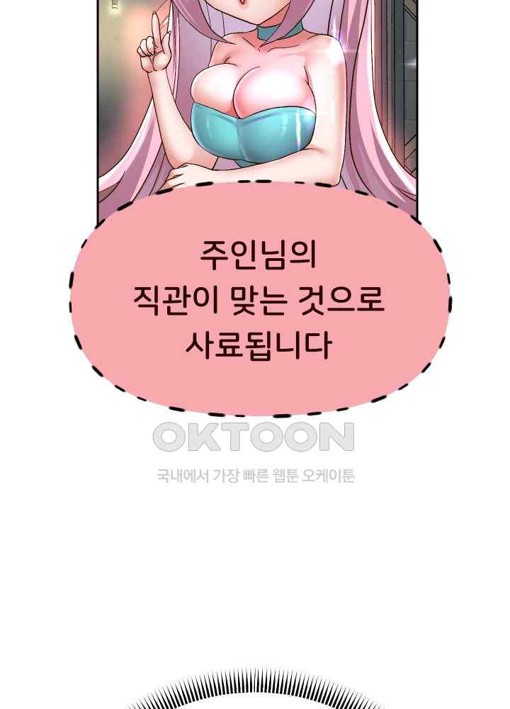 Reborn with Big Rizz Energy Raw - Chapter 49 [photo 42] - MangaPorn