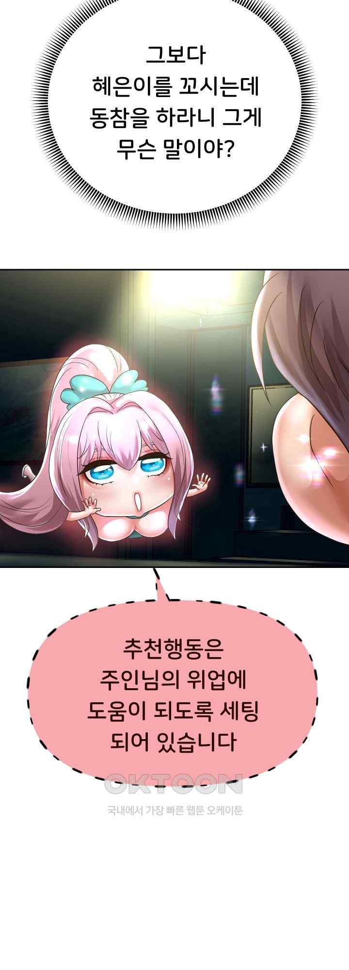 Reborn with Big Rizz Energy Raw - Chapter 49 [photo 43] - MangaPorn