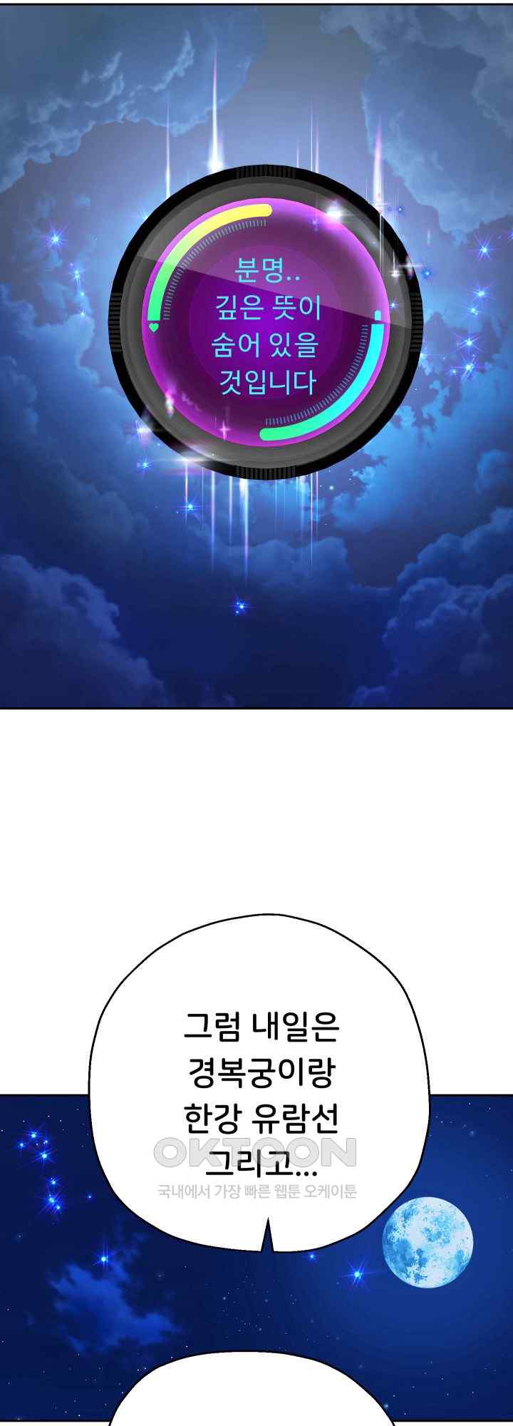 Reborn with Big Rizz Energy Raw - Chapter 49 [photo 44] - MangaPorn