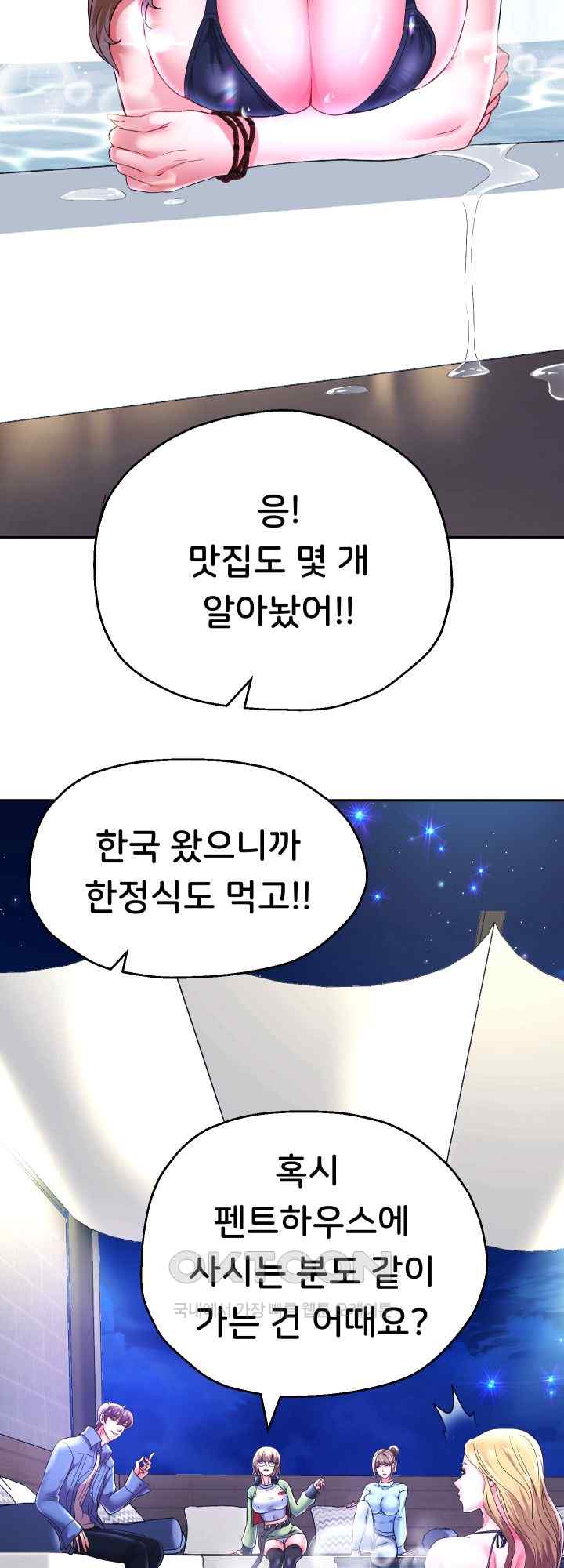 Reborn with Big Rizz Energy Raw - Chapter 49 [photo 46] - MangaPorn