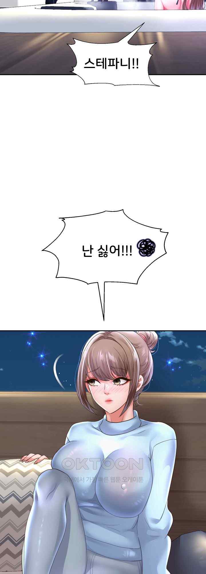 Reborn with Big Rizz Energy Raw - Chapter 49 [photo 47] - MangaPorn