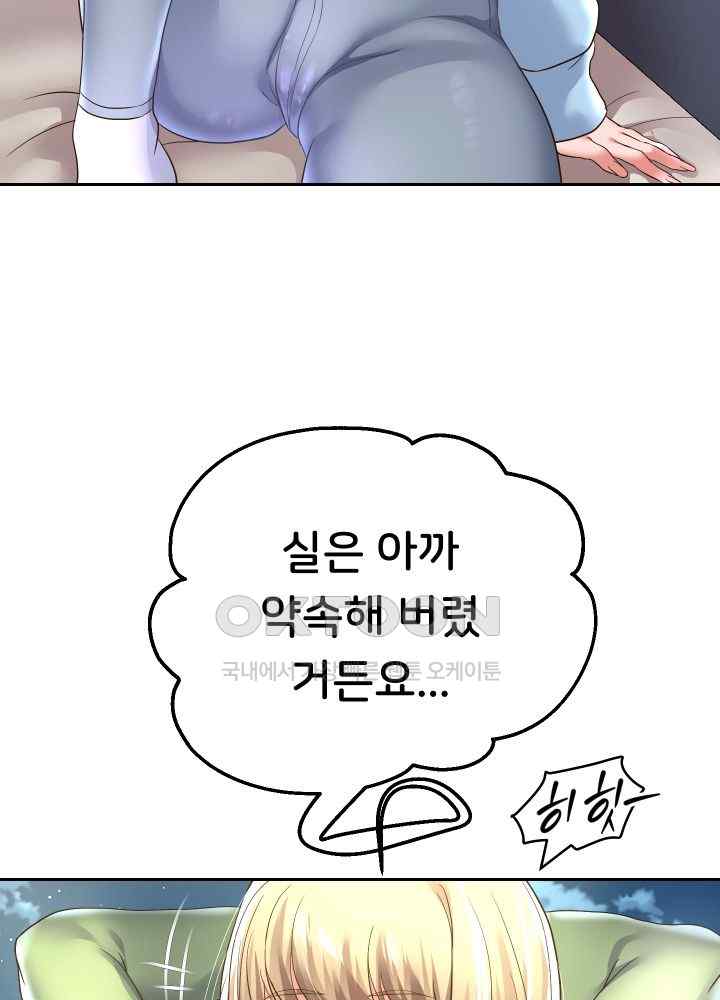 Reborn with Big Rizz Energy Raw - Chapter 49 [photo 48] - MangaPorn