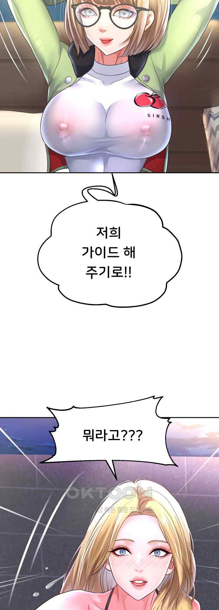 Reborn with Big Rizz Energy Raw - Chapter 49 [photo 49] - MangaPorn