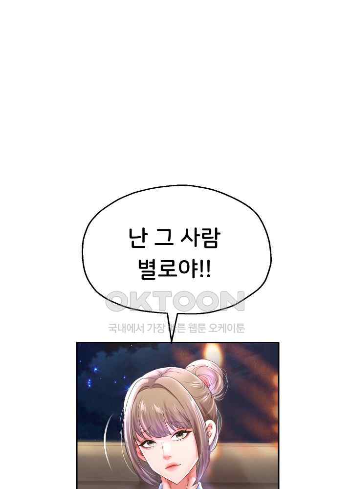 Reborn with Big Rizz Energy Raw - Chapter 49 [photo 51] - MangaPorn