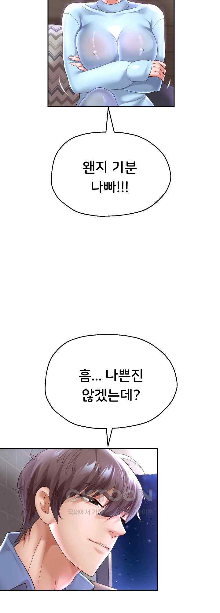 Reborn with Big Rizz Energy Raw - Chapter 49 [photo 52] - MangaPorn