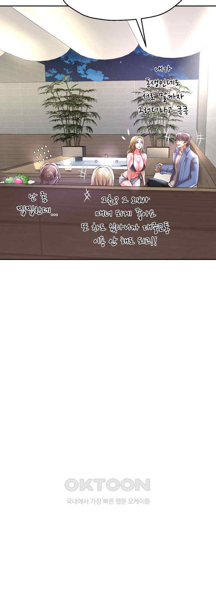 Reborn with Big Rizz Energy Raw - Chapter 49 [photo 55] - MangaPorn