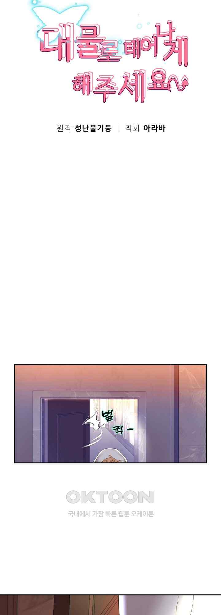 Reborn with Big Rizz Energy Raw - Chapter 49 [photo 7] - MangaPorn