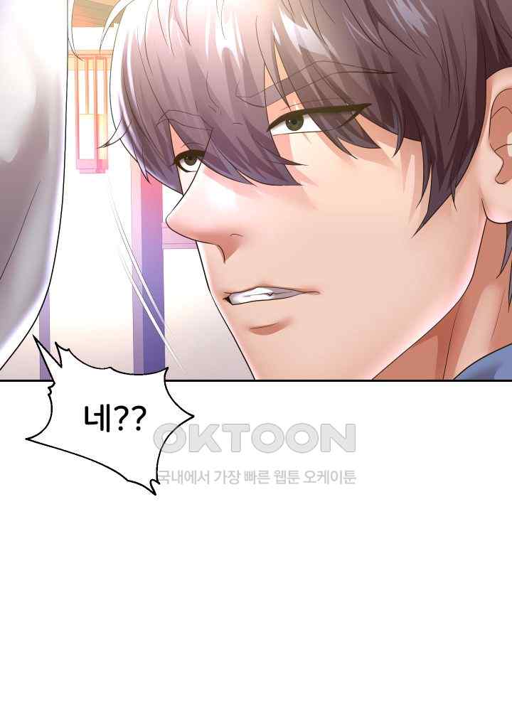 Reborn with Big Rizz Energy Raw - Chapter 49 [photo 9] - MangaPorn