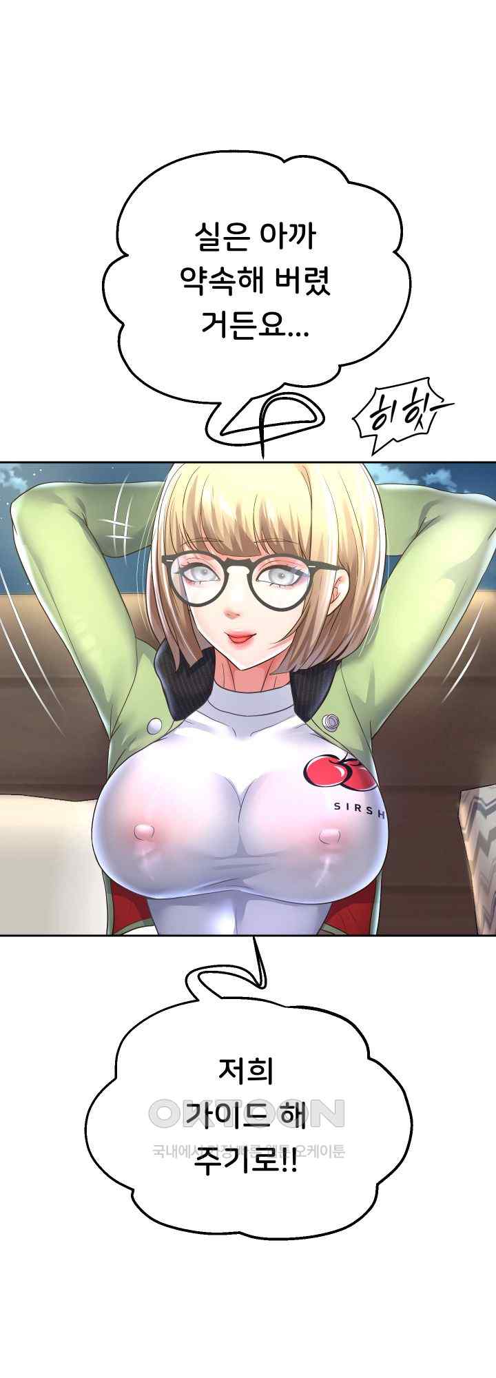 Reborn with Big Rizz Energy Raw - Chapter 50 [photo 1] - MangaPorn