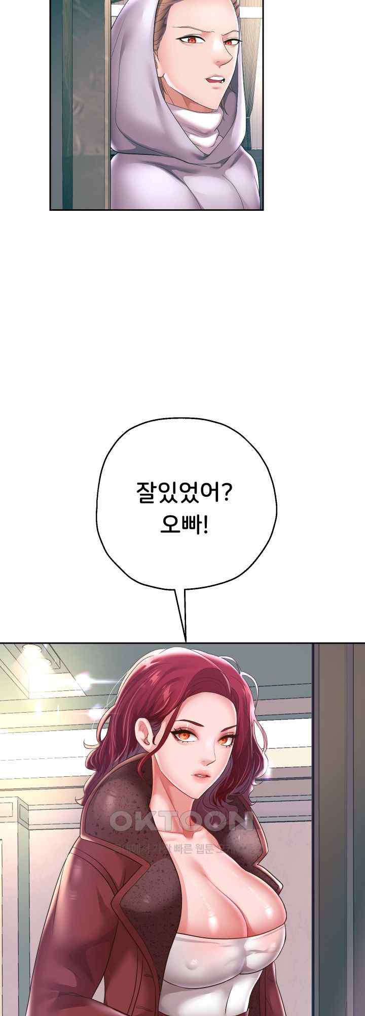 Reborn with Big Rizz Energy Raw - Chapter 50 [photo 10] - MangaPorn