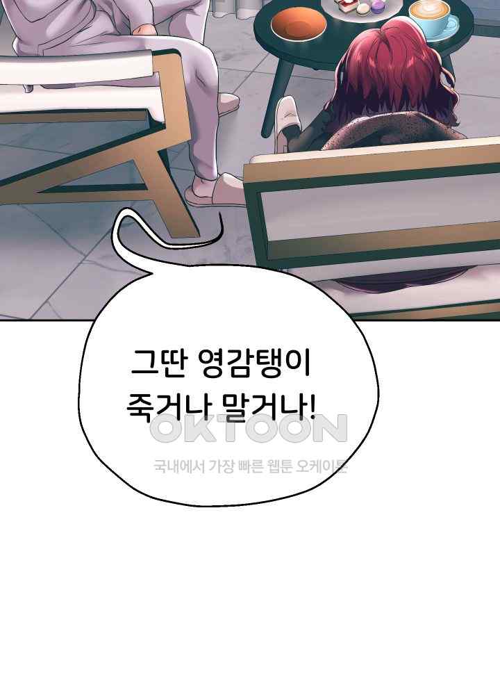 Reborn with Big Rizz Energy Raw - Chapter 50 [photo 12] - MangaPorn