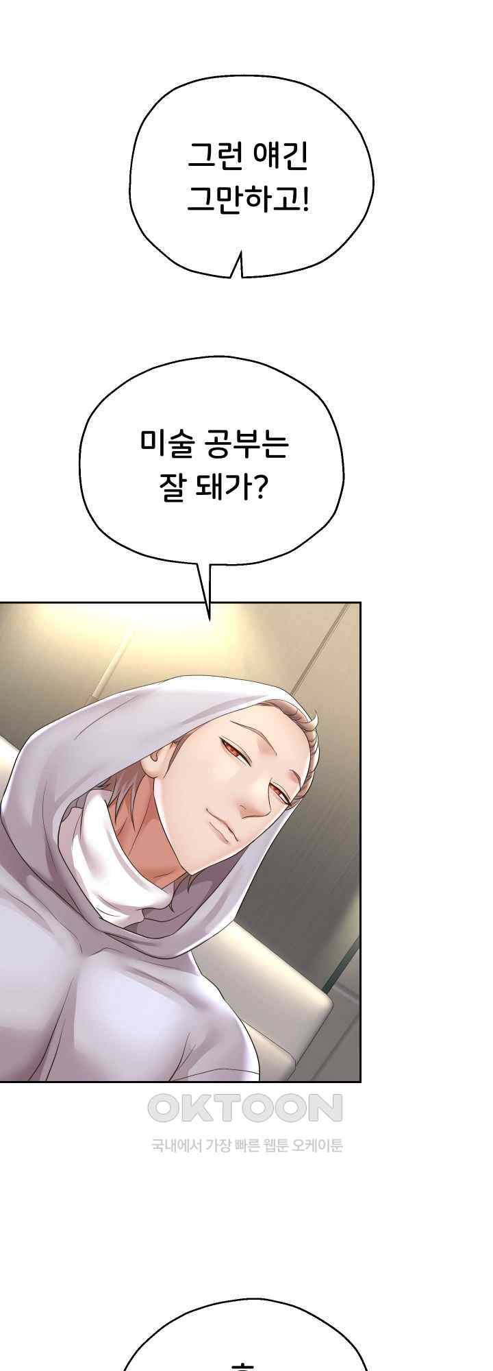 Reborn with Big Rizz Energy Raw - Chapter 50 [photo 14] - MangaPorn